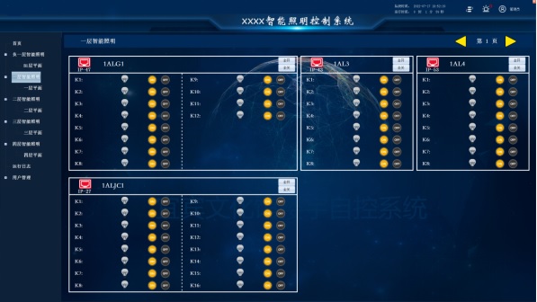 智能照明控制模块：让照明系统更智能、更提升用户体验价值